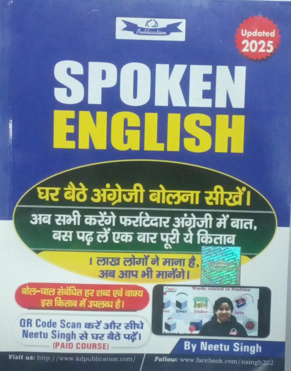 Spoken English Book Ghar Baithe English Bolna Sikhe By Neetu Singh Hindi Edition