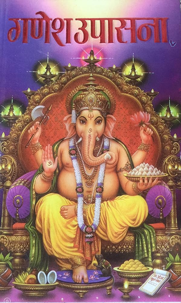 Illustration of Lord Ganesha in a decorative setting with text at the top.
