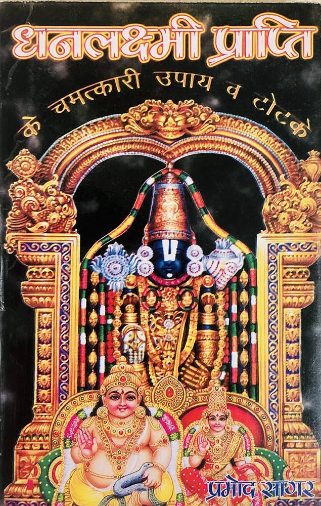 Decorative book cover with intricate designs and text in a language.