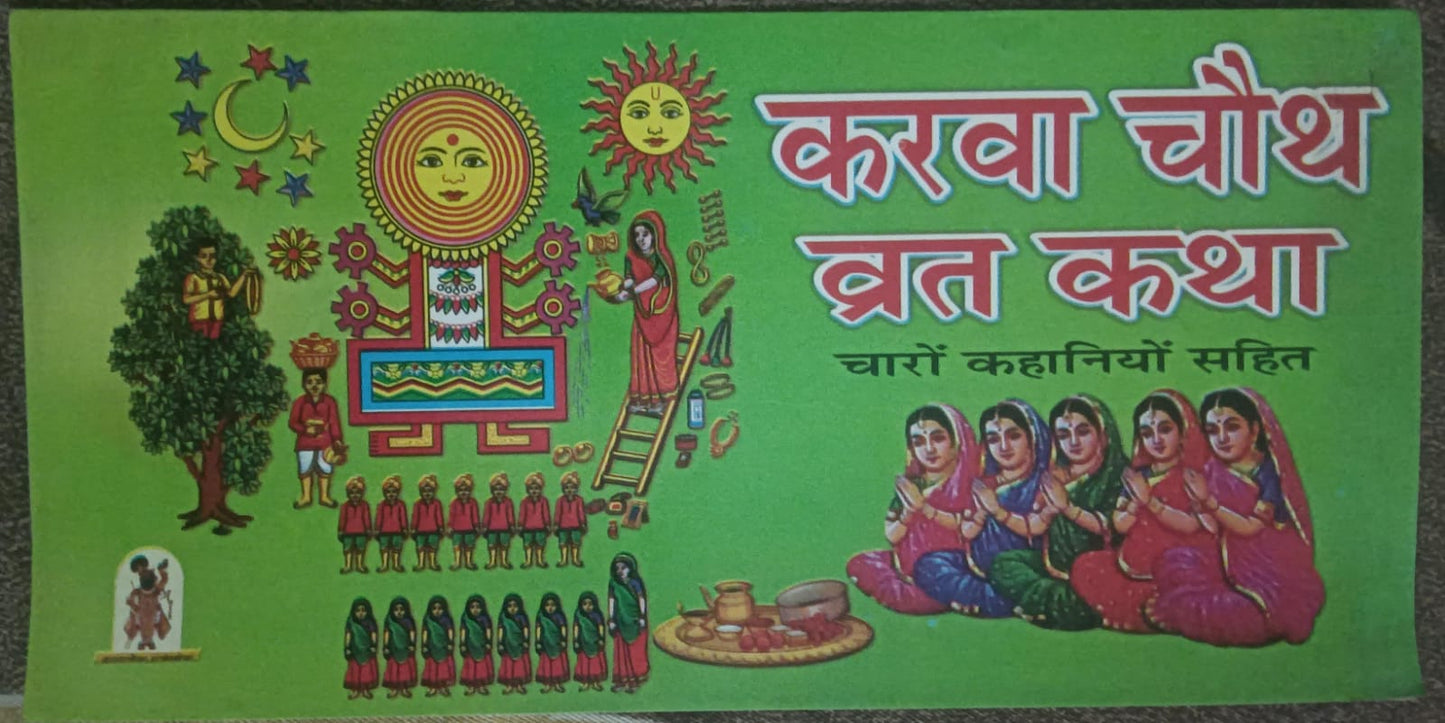 Colorful book cover with traditional designs and text on a green background