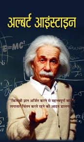 Poster of Albert Einstein with text in a foreign language