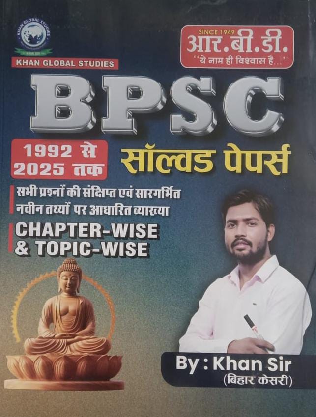Book cover of BPSC examination guide with a man and Buddha statue on a blue background