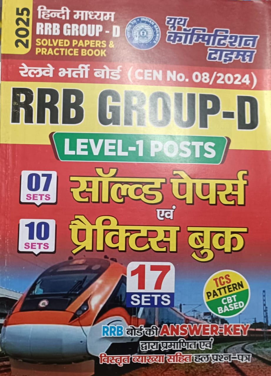 Book cover of RRB Group D Level-1 Posts solved papers and practice book with train image