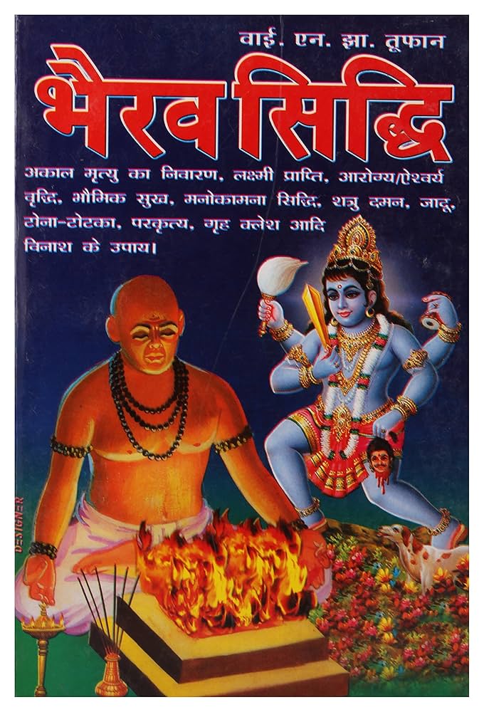 Book cover with illustrations of a man and a deity, featuring vibrant colors and text.