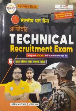 Book cover of 'Technical Recruitment Exam' with images of people and text on a black background