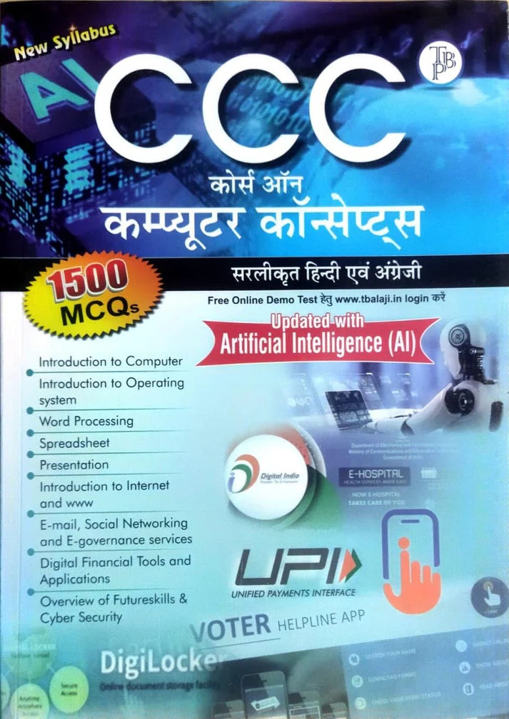 Book cover of 'CCC Computer Course' with text and graphics on a blue background
