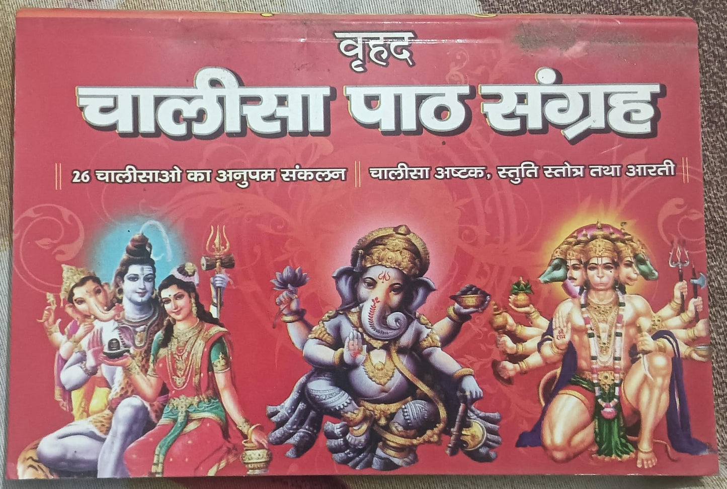 Book cover with illustrations of deities on a red background