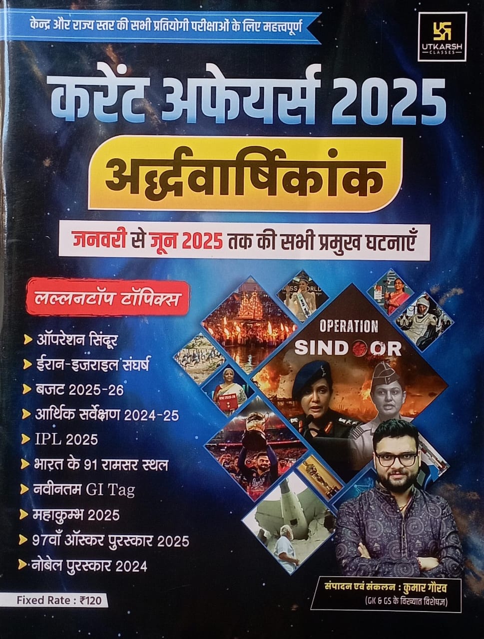 Current Affairs Ardha Varshikank (Half-Yearly) 2025 January to June Hindi Medium