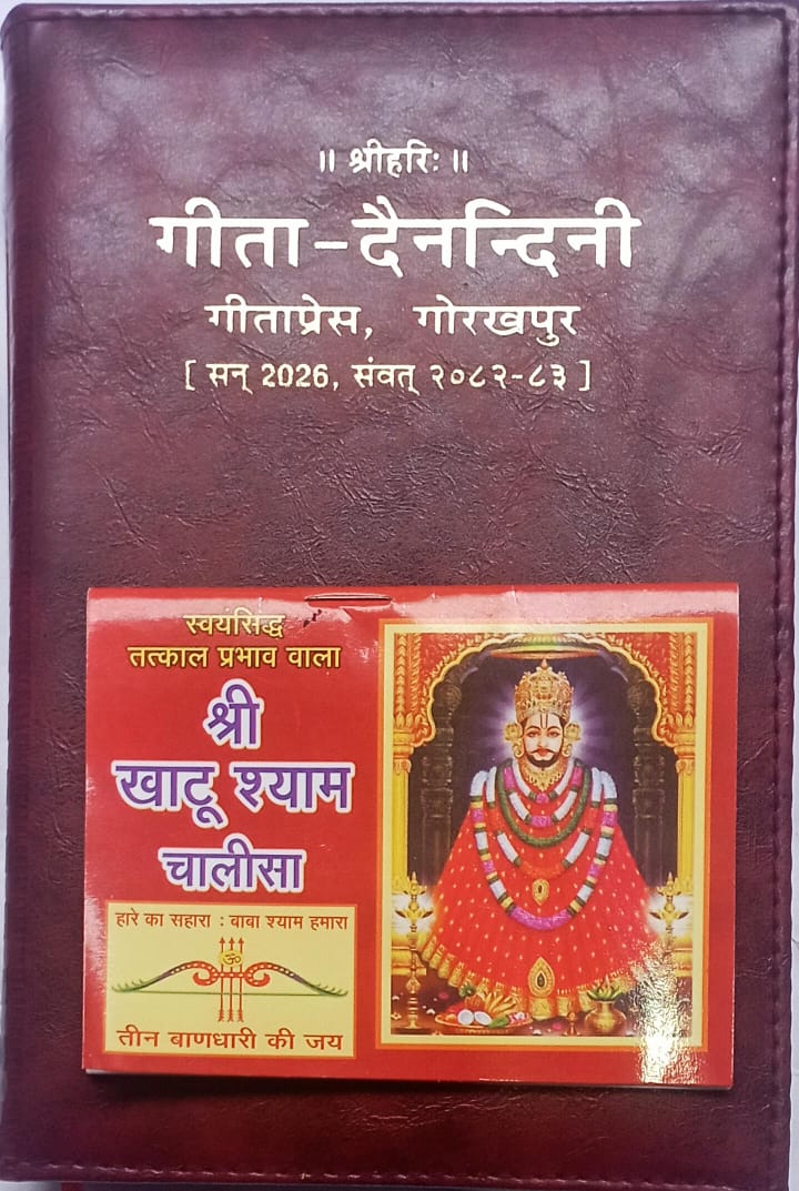 Maroon leather-bound book with a red and gold cover featuring an illustration of a deity and text.