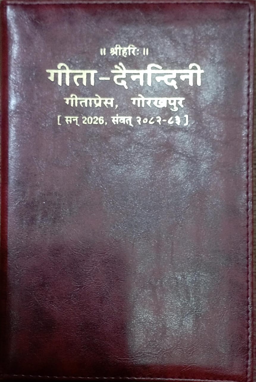 Brown leather-bound book with white text on a dark background