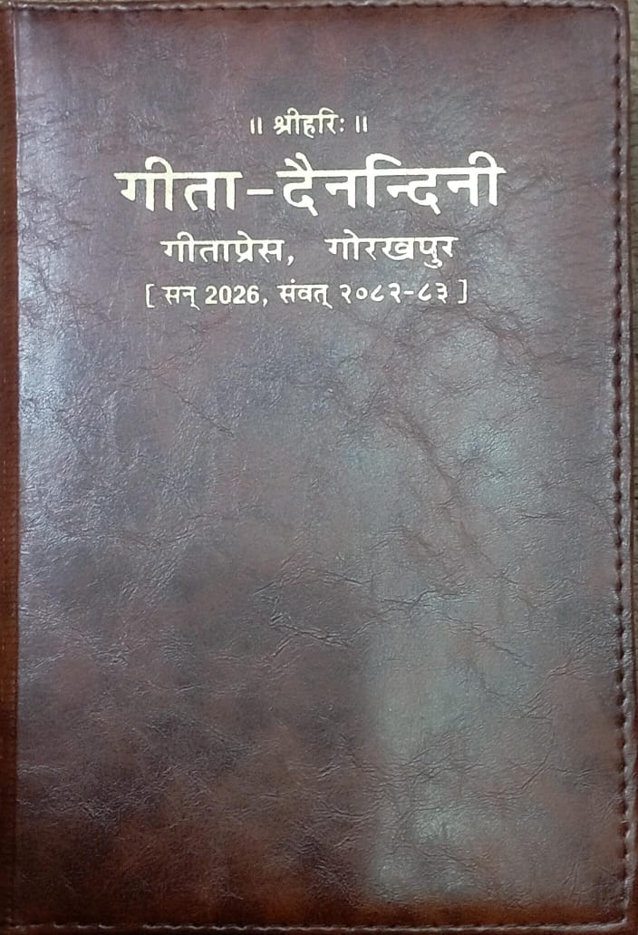 Brown leather cover with white text on a dark brown background