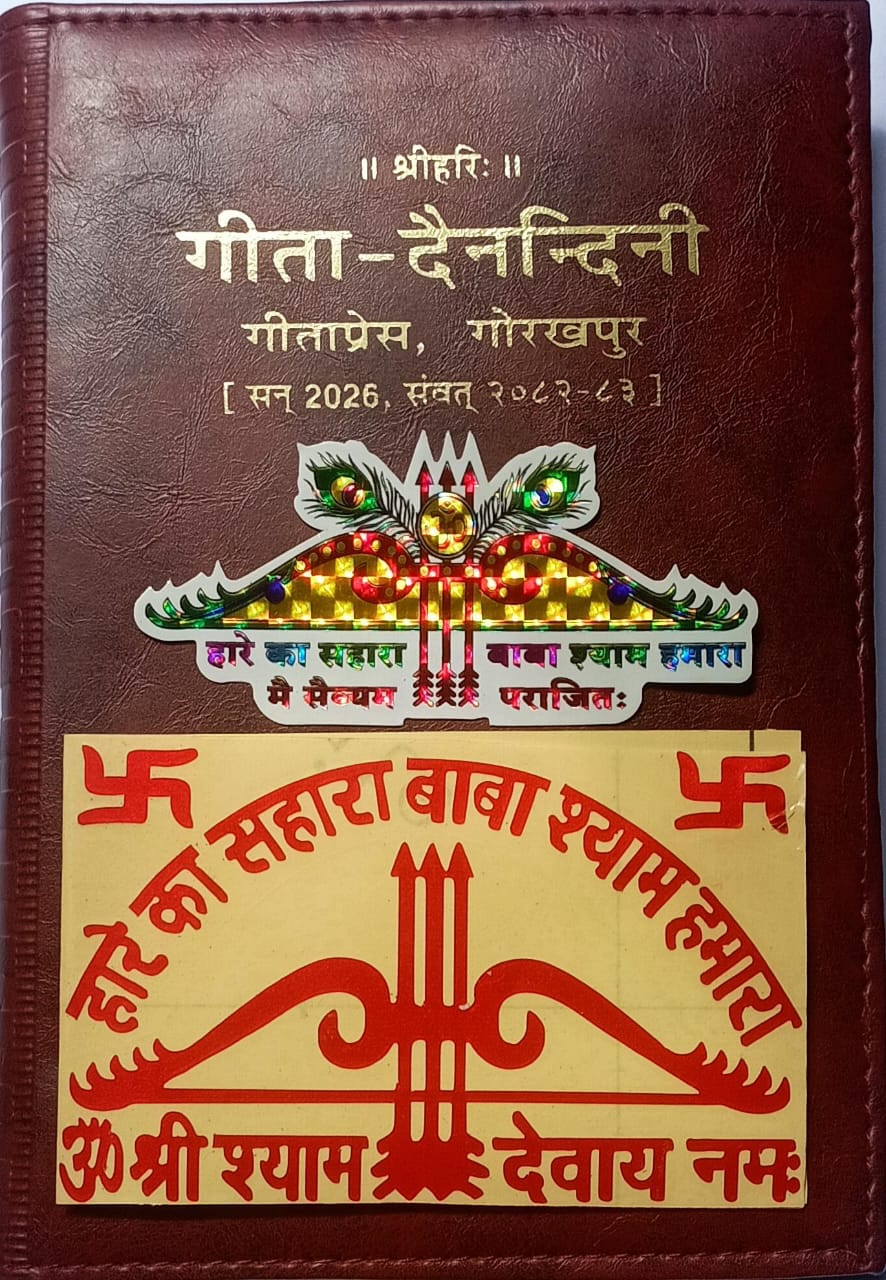 Brown leather-bound book with decorative elements and text on a dark background