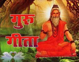 Man in red robe with 'Guru Gita' text in a natural setting