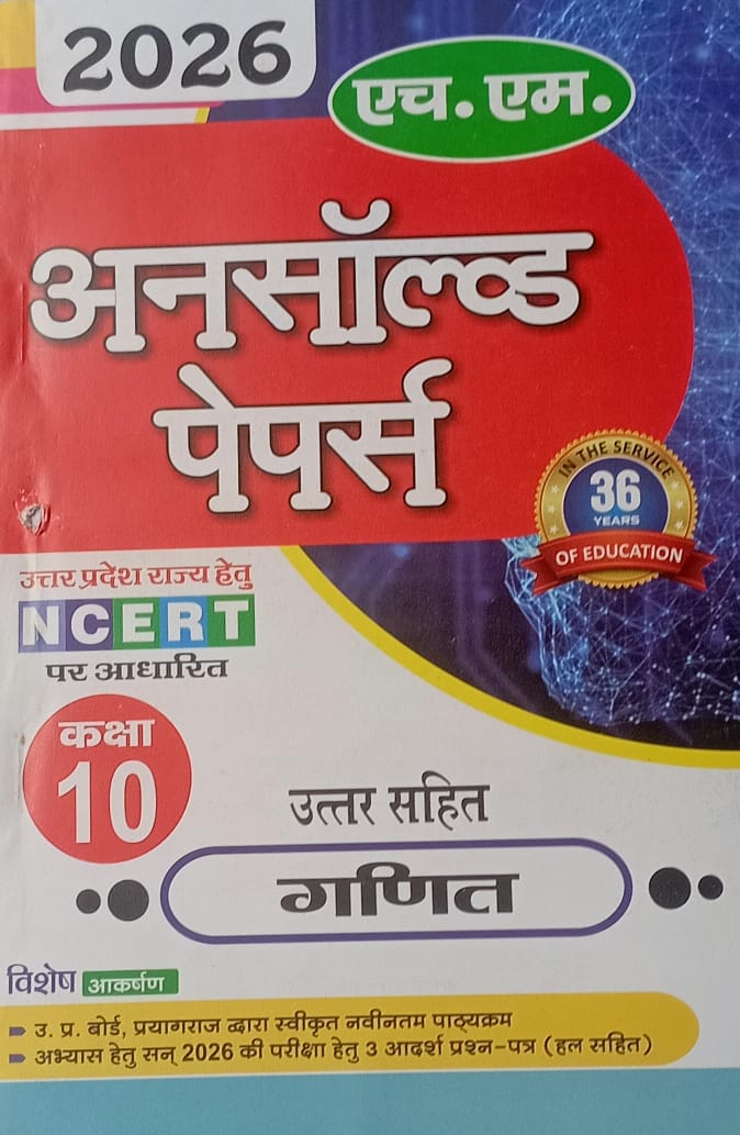 Book cover of NCERT solutions for Class 10 Mathematics with a red and blue design.