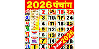 Hindi Calendar Panchang 2026 Thakur prasad calendar 2026