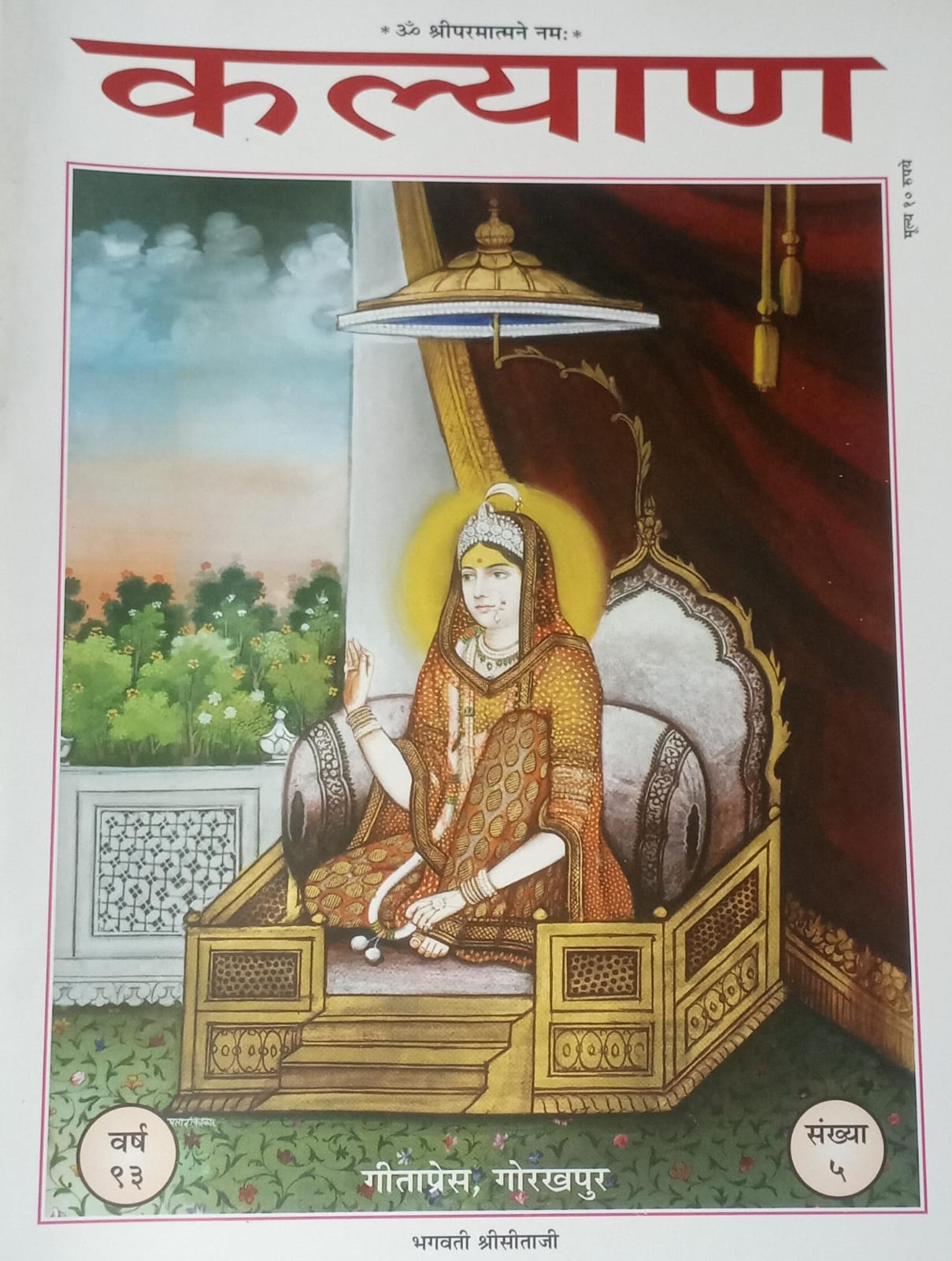 Illustration of a woman in traditional attire with a scenic background on a book cover.