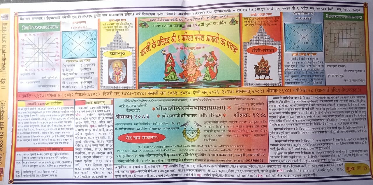 Colorful poster with text and graphics on a yellow background