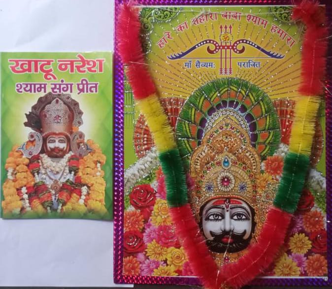 Decorative item with็ฅๅ (divine figure) and colorful elements on a white background