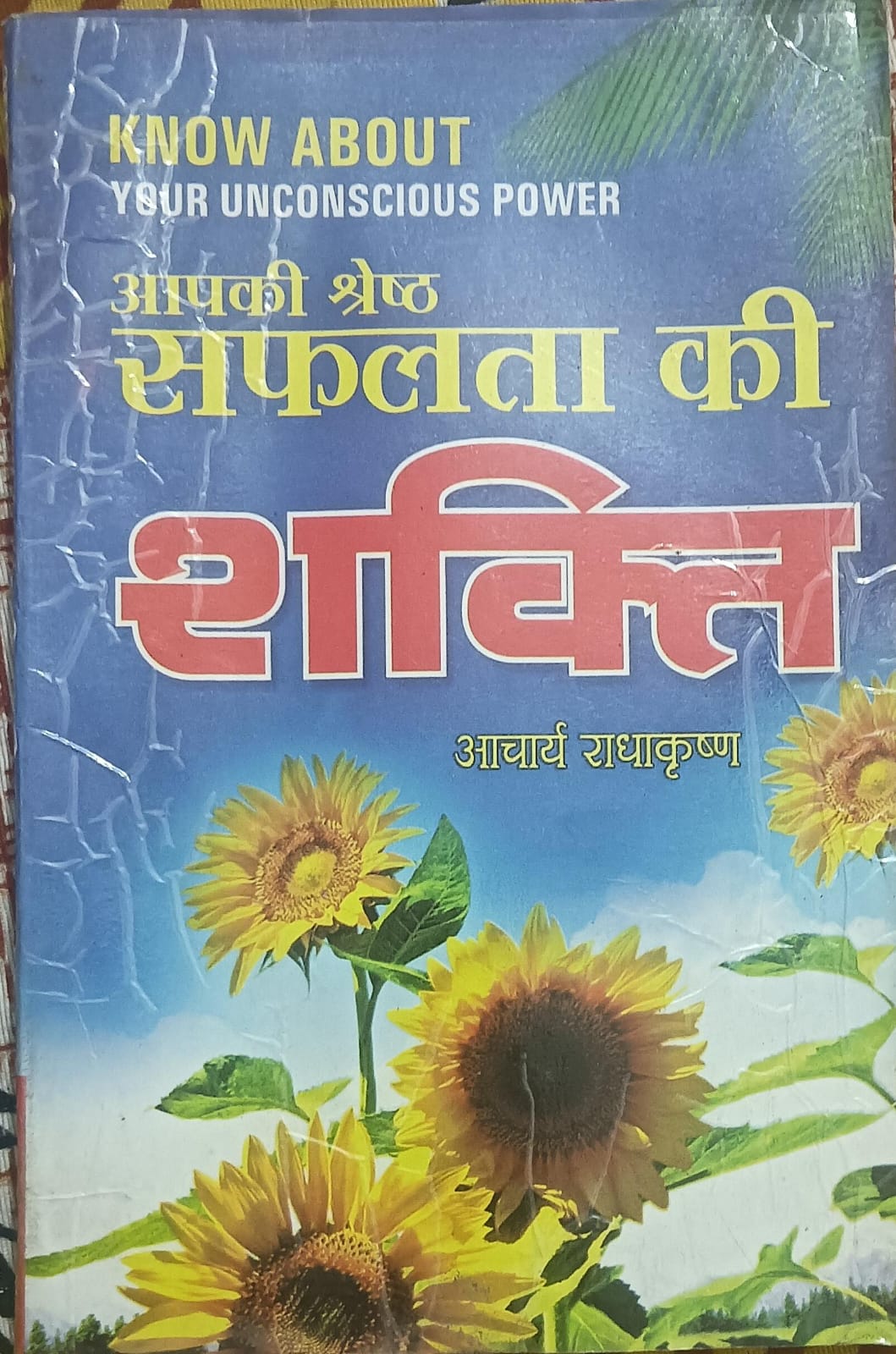 Book cover with sunflowers and text in a foreign language