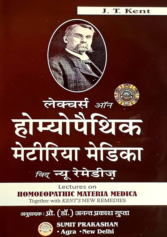 Book cover of 'Lectures on Homoeopathic Materia Medica' by J.T. Kent with a portrait of the author on a red background.