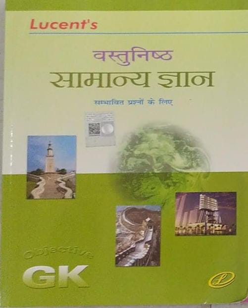 Book cover of 'Lucent's Vastu Nireshtha Samanya Jnan' with images and text on a green background