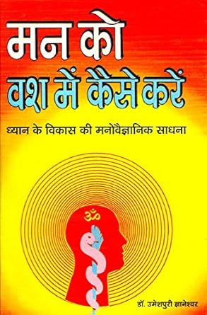 Book cover with a yellow background and red text in Hindi