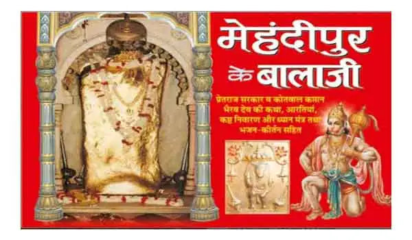 Poster with images of deities and text on a red background