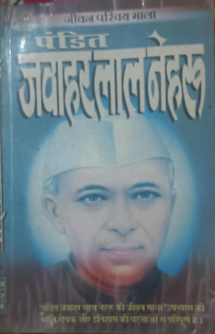 Book cover with a portrait of a person and text in a non-Latin script