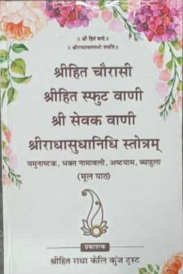 Invitation card with floral designs on a concrete floor