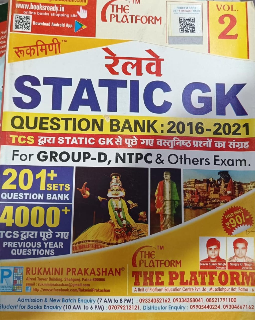 Book titled 'Static GK Question Bank' by Rukmini Prakashan with colorful cover design.