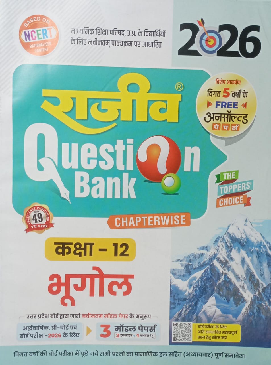 Book titled 'Rajeev Question Bank' for Class 12 Geography, published in 2026, with mountain graphic and NCERT logo.