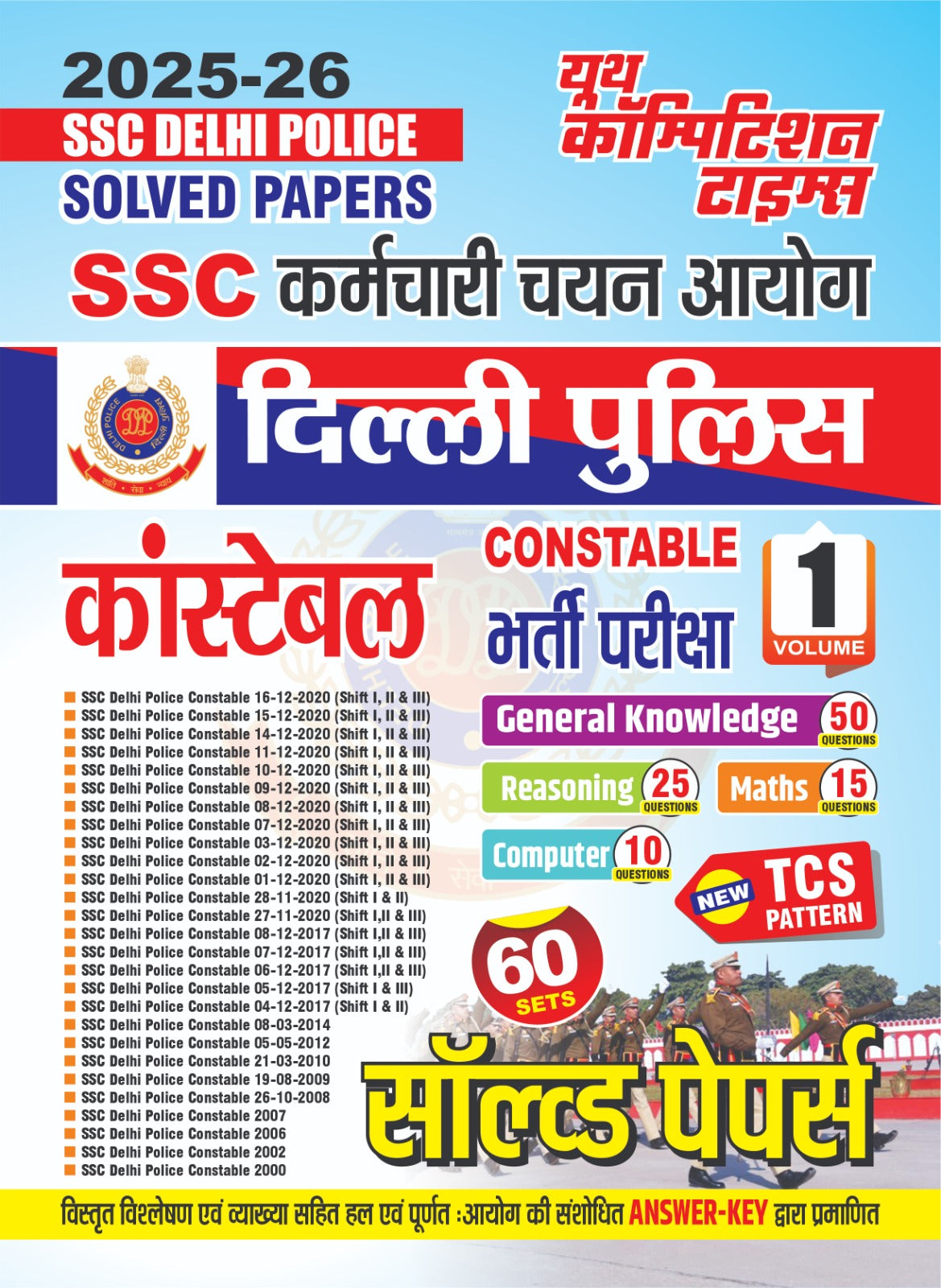 SSC Delhi Police Constable Vol-1 Solved Papers 60 Sets Hindi Medium 2025-26