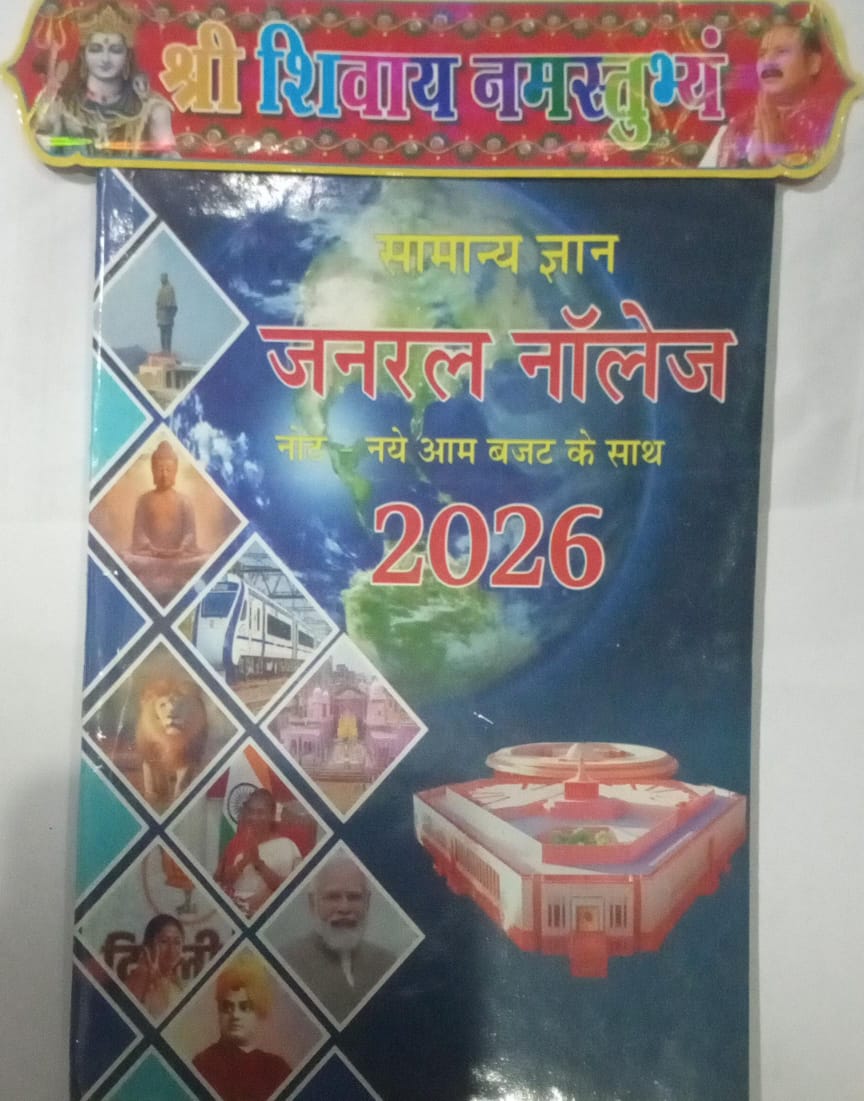 Calendar cover with various images and text on a blue background
