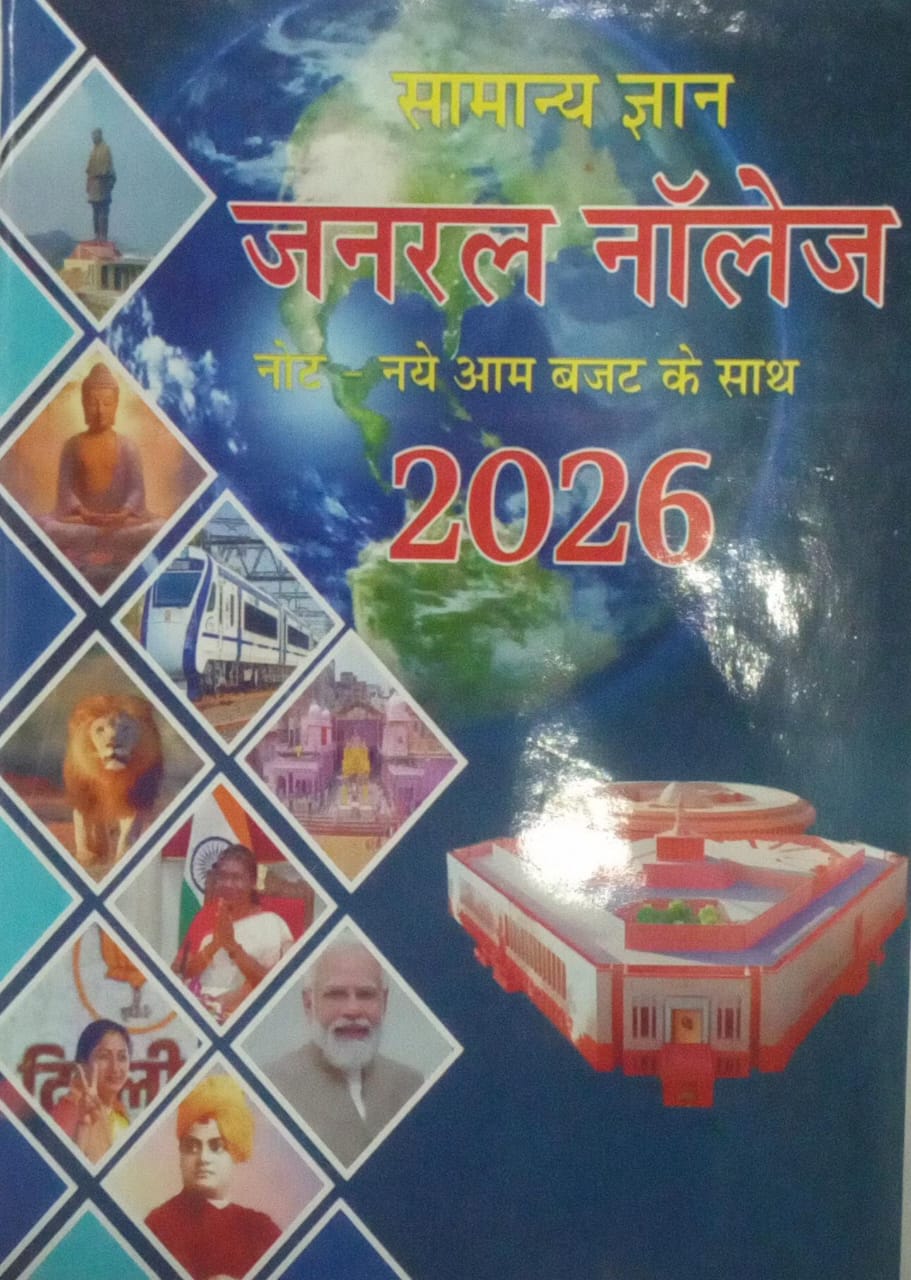 Book cover with images of landmarks and text in a foreign language, featuring the year 2026.