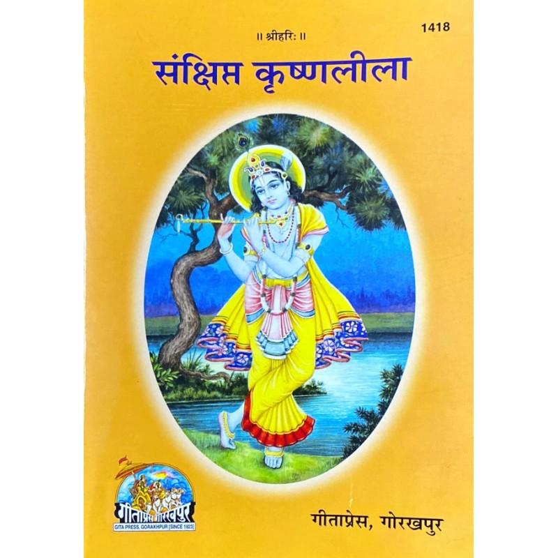 Book cover with a colorful illustration of a deity on a yellow background
