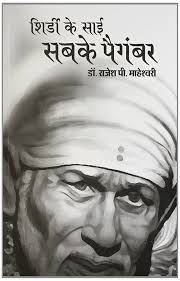 Book cover with a portrait of a person wearing a turban and text in a language.