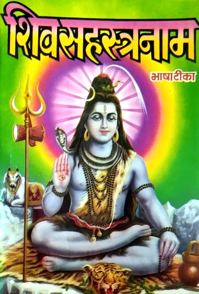 Hindu deity with trident and other symbols on a colorful background
