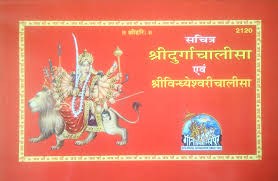 Red background with a depiction of a deity and text in a language other than English