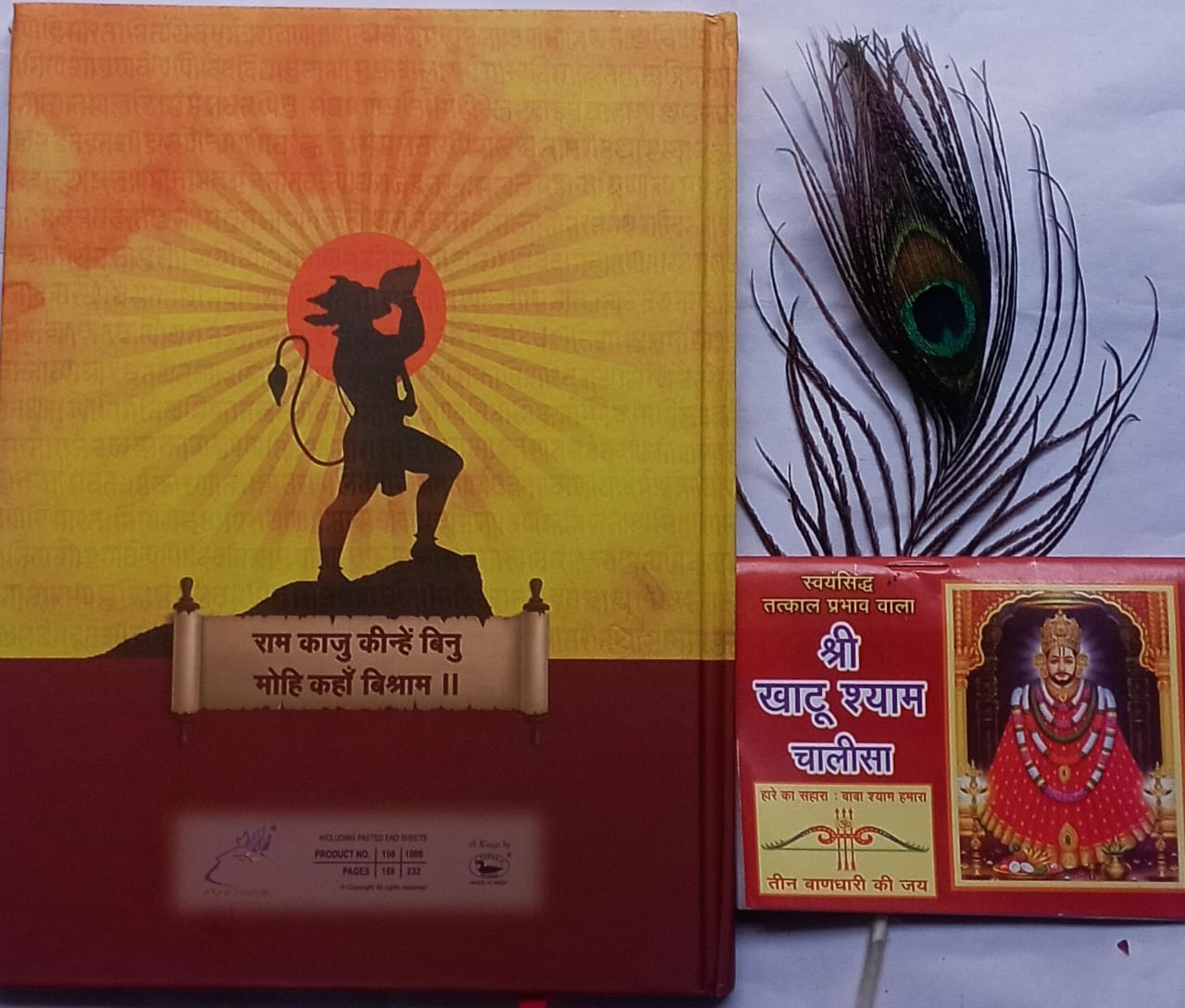 Shri Khatu Shyam Chalisa Book Diary Coman Working Note Book Diary With Mor Pankh Free