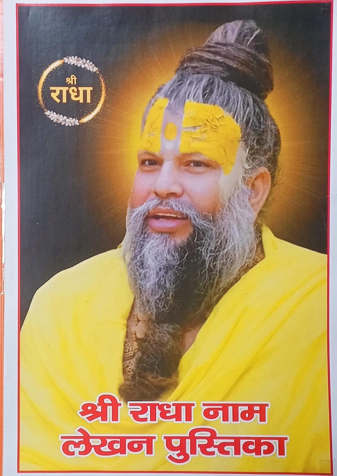 Shri Radha Naam Lekhan Pustika | Janta Book Publication | Hindi