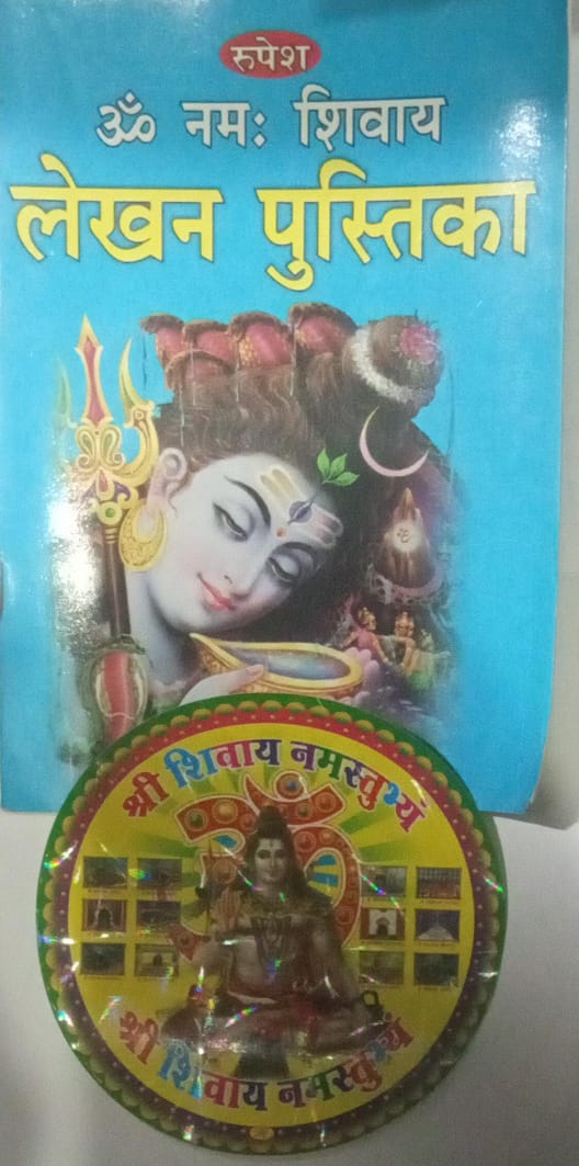 Colorful book cover with a depiction of a deity and text in a non-Latin script on a blue background.