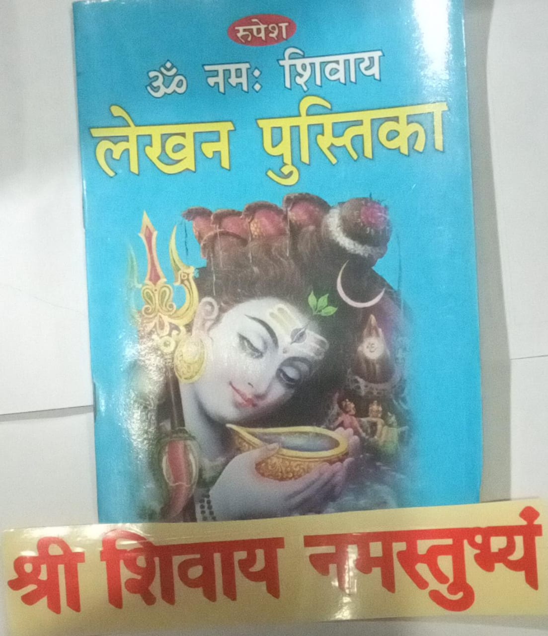 Book cover with a religious figure and text in a foreign language on a blue background