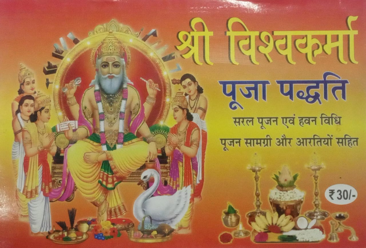 Hindu deity with attendants and offerings on an orange background