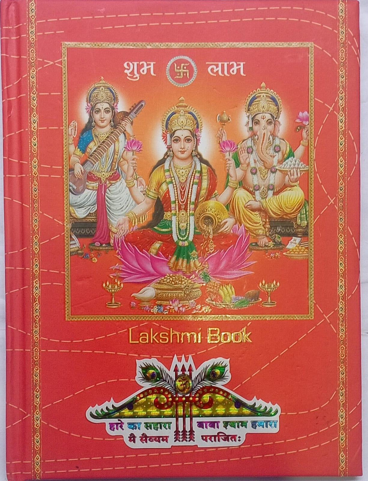 Red book cover with illustrations of deities and 'Lakshmi Book' text on a red background