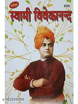 Book cover with a portrait of Swami Vivekananda and text in Hindi