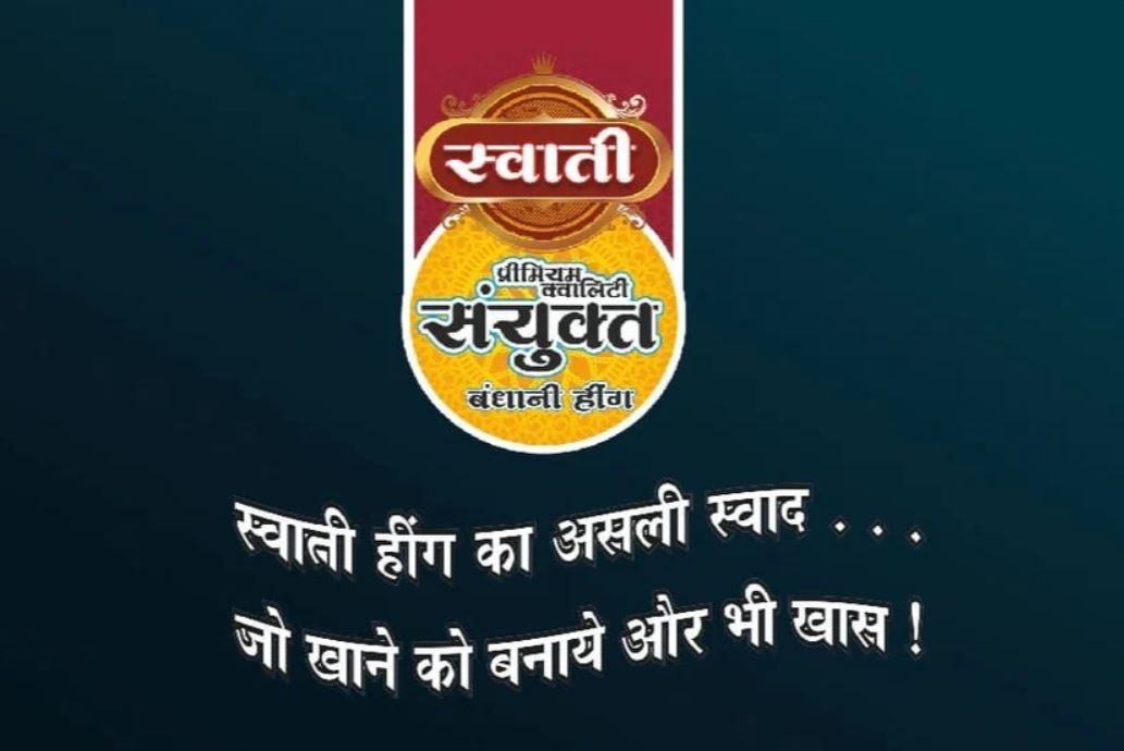 Swati Bandhani Hing Powder Premium Quality Compounded Asafoetida Hing Powder Packaging Size 50 gm