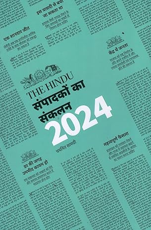 The Hindu Sampadako ka Sankalan 2024 (Hindi)