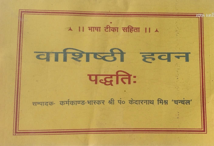 Title page of a book or document with text in a non-Latin script on a yellow background