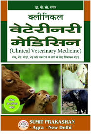Book cover of 'Clinical Veterinary Medicine' with images of animals and text in a foreign language.