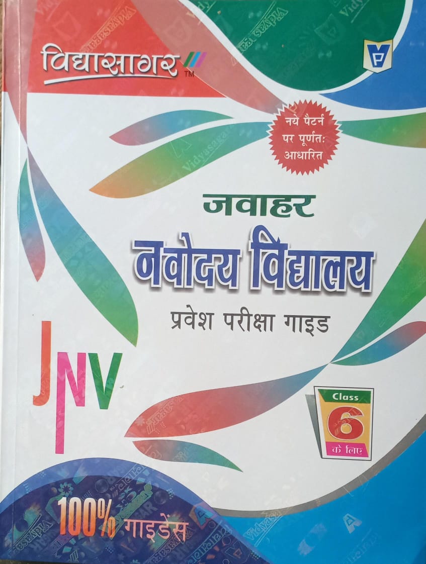 Book cover of a educational guide for JNV Class 6 in Hindi